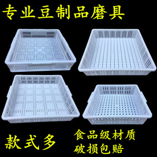 豆腐盒子套装豆腐箱子家用豆腐模具商用框做压豆腐的工具塑料