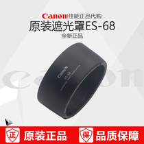 Canon original small spittoon three generation 50mm f1.8 STM fixed focal portrait es-68 hood bayonet 50 1.8