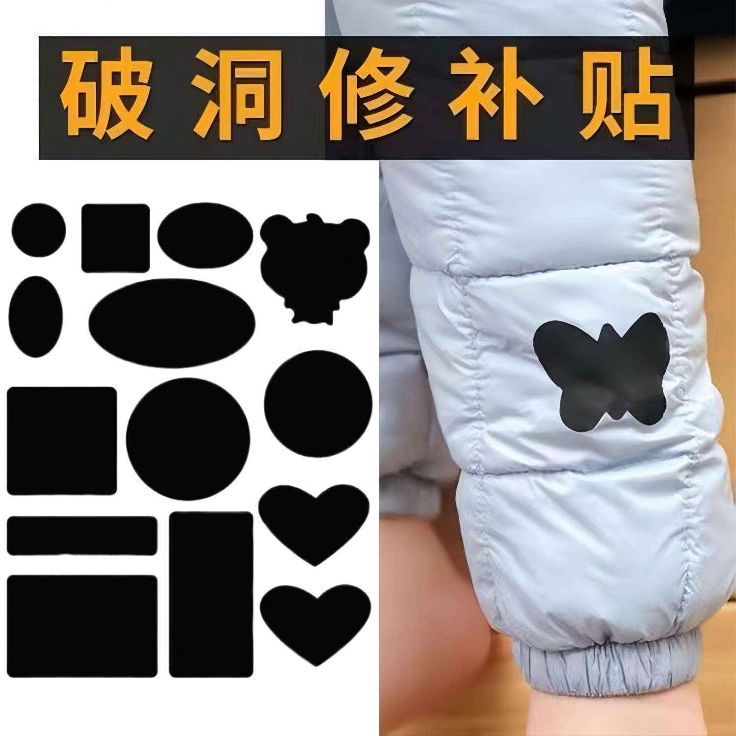 新款补丁贴免缝自粘羽绒服布贴无痕高端补衣服贴修复修补破洞哑光