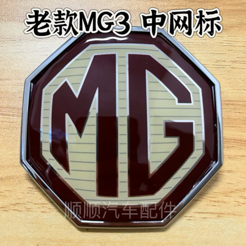 适用于老款MG3中网标名爵3SW前车标老MG3SW前标车头标志前标牌