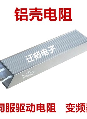 RXLG变频器驱动刹车负载老化制动电阻梯形铝壳电阻8K8000W230欧