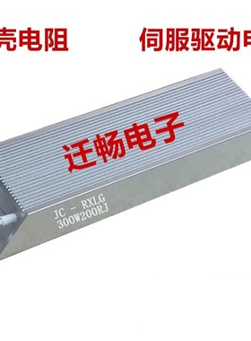 RXLG变频器驱动刹车制动负载老化梯形铝壳电阻8K8000W950R100R欧