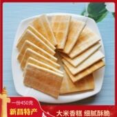 新昌澄潭特产香糕干米糕咸味零食糕点心传统香糕片手工无添加食品