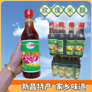 中华老字号天姥春新昌醋手工纯粮食酿造玫瑰米醋500毫升瓶装蘸料