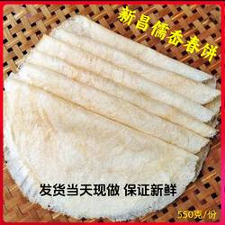 新昌嵊州特产薄皮春饼手工卷菜饼春卷皮麦饼筒面饼皮即食小吃早餐