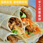 新昌嵊州特产速食面饼皮烙饼大饼早餐发面饼卷菜饼肉卷饼麦饼小吃