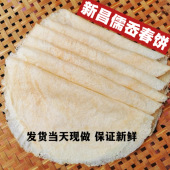 新昌嵊州特产薄皮春饼手工卷菜饼春卷皮麦饼筒面饼皮即食小吃早餐