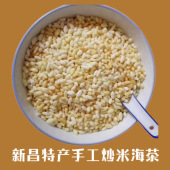 新昌特产米海茶嵊州特色小吃米扁香脆糯米炒米油茶250g传统自制