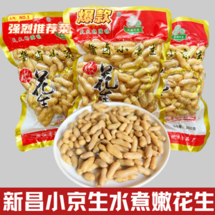 新昌特产嫩花生小京生水煮花生冷盘下酒菜小红毛即食卤花生带壳