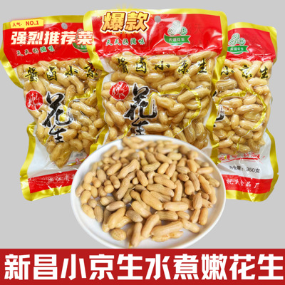 新昌特产嫩花生小京生水煮花生冷盘下酒菜小红毛即食卤花生带壳