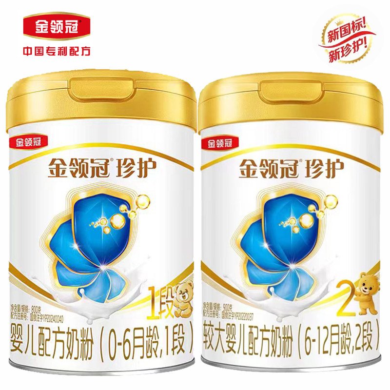 伊利金领冠珍护1段2段800g克罐装幼儿奶粉一二段新国标珍护奶粉
