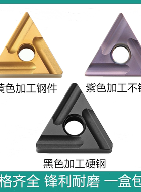 三角数控开槽刀片TNMG160404 160408R/L-ZC YBC251钢件不锈钢粗车