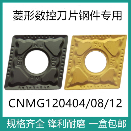 菱形外圆数控刀片车刀片