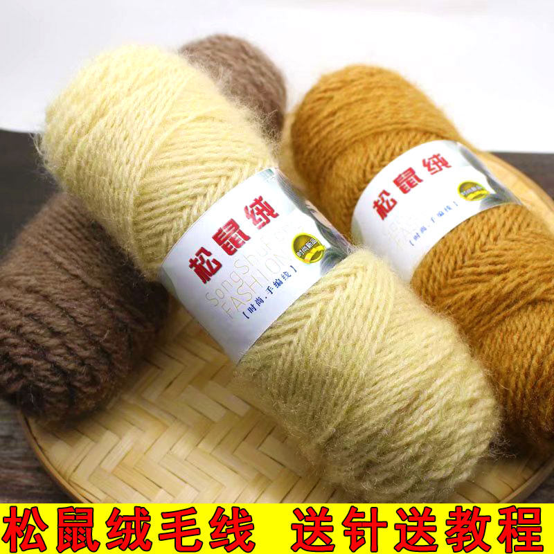 松鼠绒毛线手工编织中粗线金丝绒帽子围巾线棒针线外套宝宝线包邮