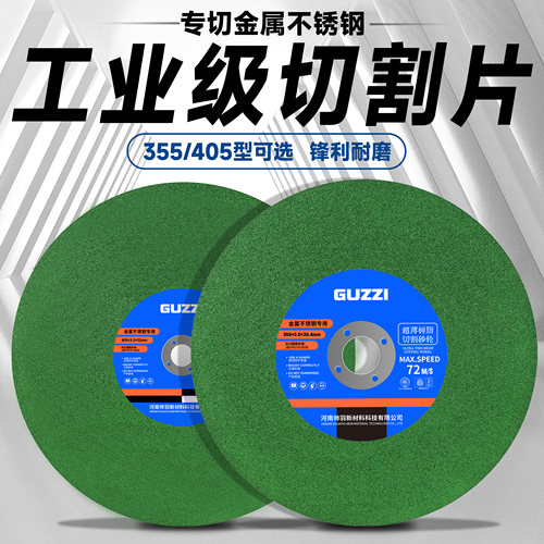 大切割片350型400mm金属不锈钢沙轮片切割机切割片砂轮切铁王速切