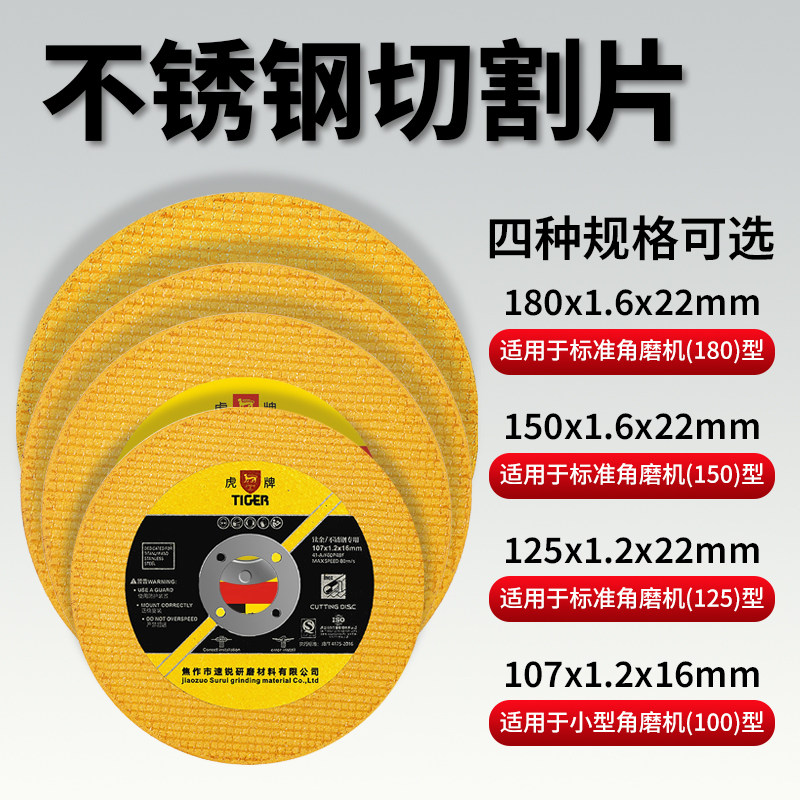 100 125 150 180 350不锈钢切割片角磨机锯片金属切割片砂轮片