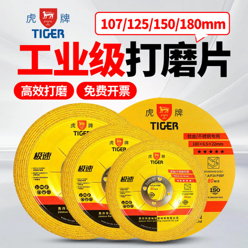 不锈钢金属打磨砂轮片