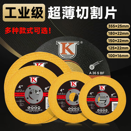 100 125 150 180不锈钢专用切割片角磨机锯片金属切割片砂轮片
