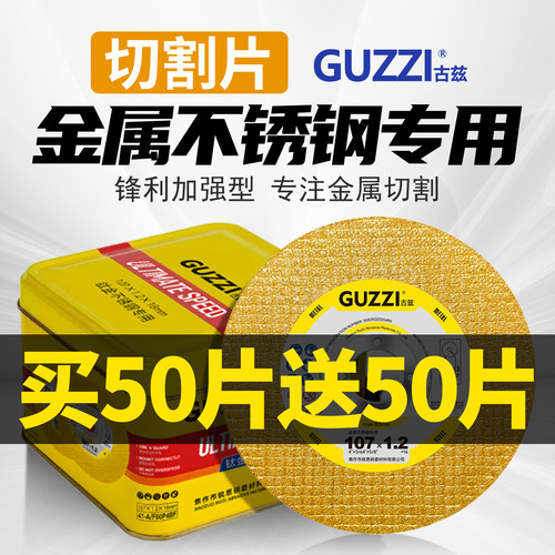 角磨机切割片金属不锈钢厂家直销