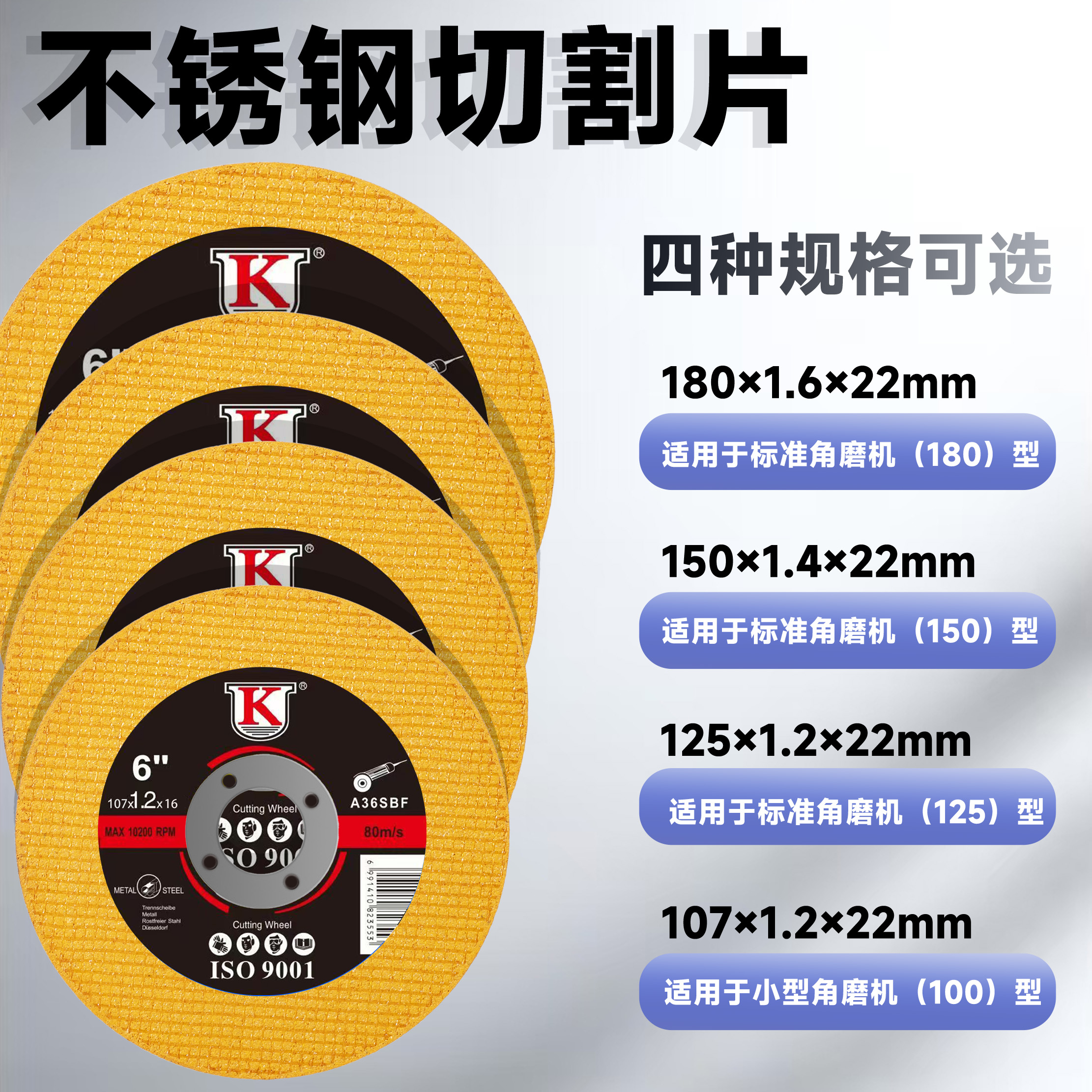 100 125 150 180不锈钢专用切割片角磨机锯片金属切割片砂轮片