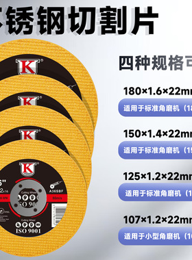 100 125 150 180mm不锈钢专用切割片角磨机锯片金属切割片砂轮片