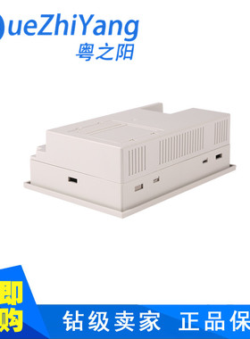 粤之阳OP330外壳带4安装扣 一体机外壳 XP1 XP2 XP3-18R外壳