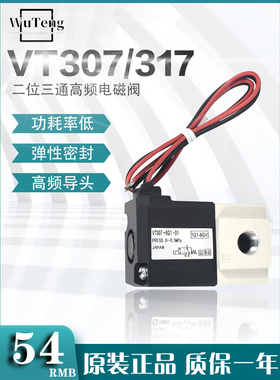 SMC高频电磁阀VT307V-4G1/5G1-01 VT317V-5G/DZ-02二位三通真空阀