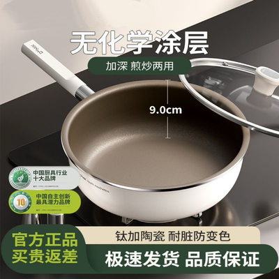 DUMIK中科德马克钛陶瓷无涂层不粘锅平底锅家用专用炒菜锅深煎锅
