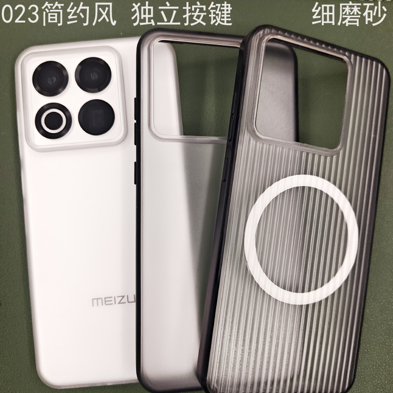 新品独立按键 Ai废键设计全包防摔魅族22撞色磨砂防指纹光栅保护壳 唯魅科技适用手机套磁吸半透明 原装正品