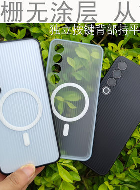 魅族20PRO光栅TPU撞色壳手机套