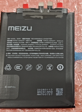 原装全新0循环 魅族20pro魅族20 21 21note 21Pro电池BA391/381