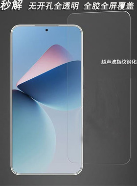 超声波指纹解锁全胶魅族22钢化膜21PRO钢化玻璃白色21全屏幕贴膜高清21note白边大弧 唯魅科技搭光栅壳更配