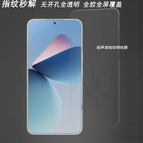 魅族20白边钢化玻璃电镀疏油膜21