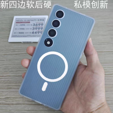 新TPU侧软后硬 魅族20inf无界版手机壳INFINITY撞色光栅壳防指纹波澜条纹保护套 唯魅科技 适用边框瓦楞