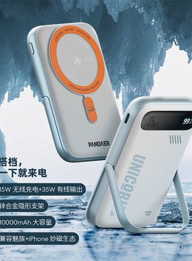 全新魅族15w充电宝35W妙磁22/21pro无线20PRO移动电源5000-10000