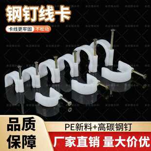 钢钉线卡管卡水泥钉管卡6/8/10/16/20/25#线卡圆管卡网线卡扣方卡