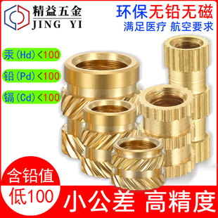 环保无铅热熔注塑螺母B型盲孔滚花螺母 双通铜嵌件无磁预埋件