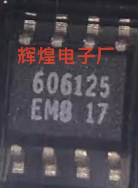 H6061V25 丝印606125 封装SOP8贴片 全新原装