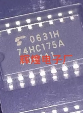 TC74HC175AF 74HC175AF 封装SOP16贴片 全新原装