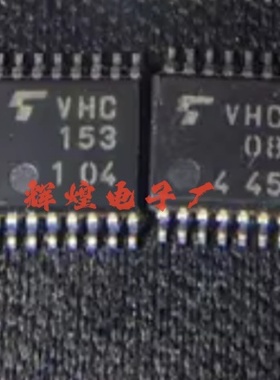 TC74VHC153FT 丝印VHC153 封装TSSOP-16贴片 全新原装