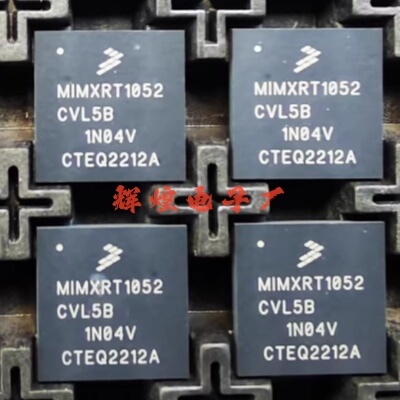 MIMXRT1052CVL5B 封装BGA-196 全新原装