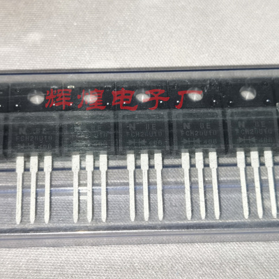 FCH20U10 TO-220F直插三极管 全新原装