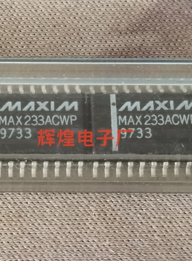 MAX233ACWP MAX233 封装SOP20贴片 全新原装