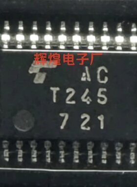 TC74ACT245FT ACT245 封装TSSOP20贴片 全新原装