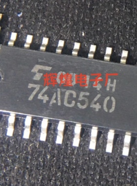 74AC540SCX 74AC540 封装SOP20贴片 全新原装