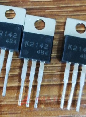 进口原装 2SK2142 K2142 TO-220 直插三极管