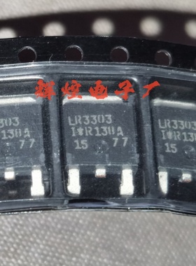 IRLR3303 LR3303 封装TO-252贴片三极管