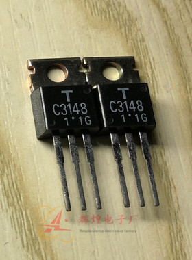 进口原装 2SC3148 C3148 TO-220 直插三极管