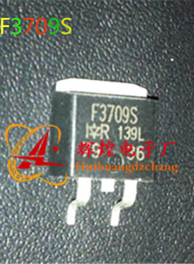 IRF3709S F3709S 贴片三极管TO-263 进口原字原脚