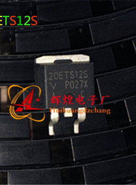 20ETS12S 20ETS12 贴片三极管TO-263 进口原字原脚 保证质量